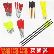 户外飞镖毫米直径箭箭毫米直径王子箭箭合金箭麦太保