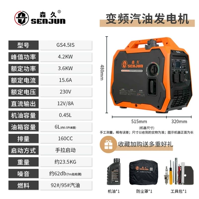 RV Outdoor Camping Charging, Avtomobil generatorları - 4200whand-start-6l-large-fuel-tank-gs45is