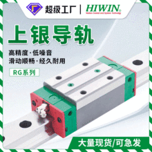 上银直线导轨直线导轨滑块滚珠导轨滑块RGH25CA RGH25HA RGW30CC
