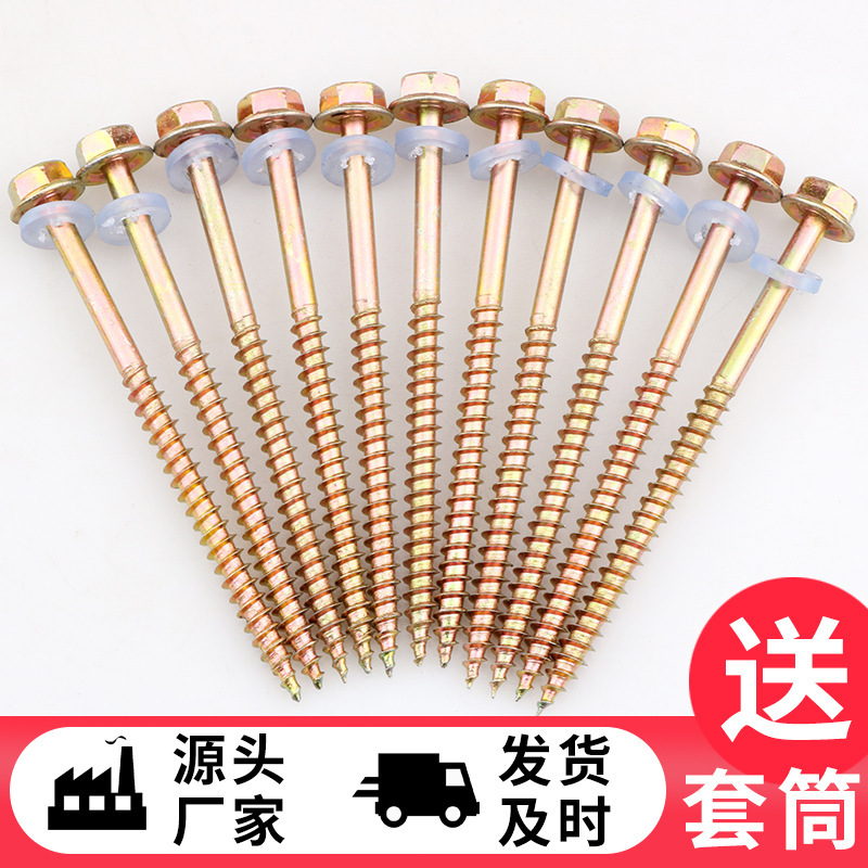 六角木ネジ木歯タッピングスクリュー彩鋼瓦釘樹脂瓦部品木工ドリル|undefined