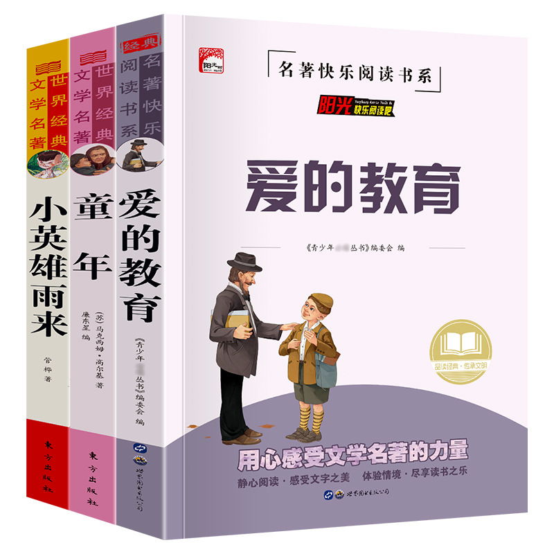 [Full set of 3 volumes] Sixth Grade Volume 1 Thickened Edition