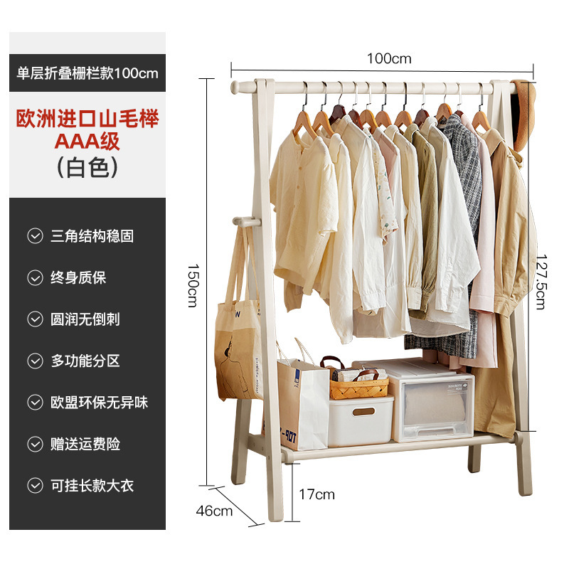 無垢材コートラック床置き家庭用衣類ラック寝室ルームブナ材衣類乾燥ラック屋内シンプルな垂直ポール|undefined