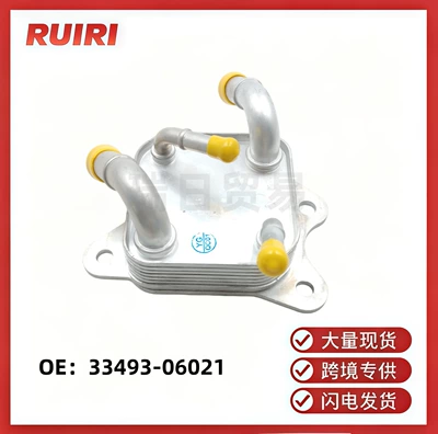 33493-06021 is suitable for Nissan engine oil cooler 3349306021 (car radiator)