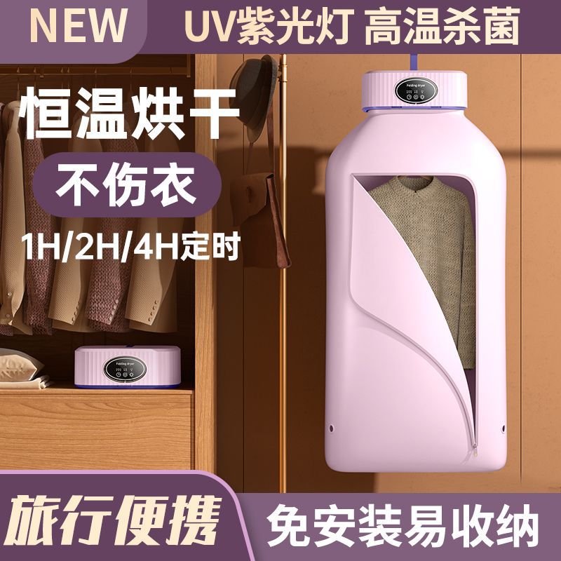 新款烘干机用小型可折叠干衣机烘衣服衣物婴儿免安装宿舍便携式