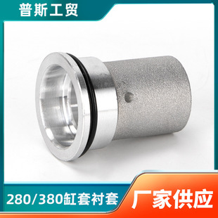 Car washing machine piston cylinder liner bushing 280/380 high pressure parts accessories special black cat cleaning machine factory outlet