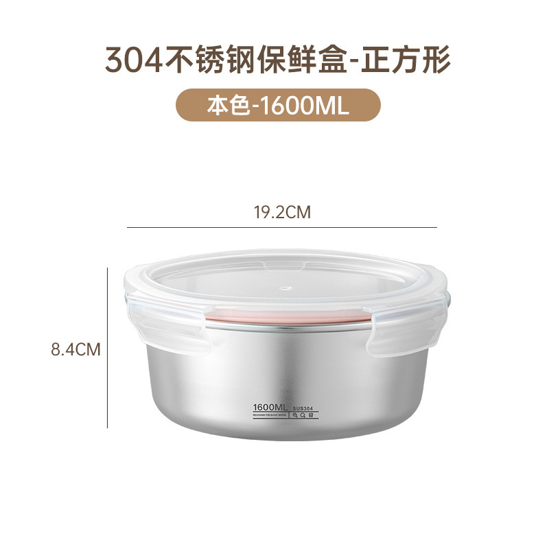 Yubao 工場直送 304 ステンレス鋼の鮮度保持ボックス、蓋付き、密封された漏れ防止冷蔵庫収納ボックス PP 蓋、可視蓋|undefined