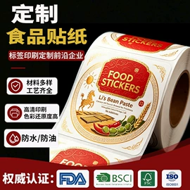不干胶标签