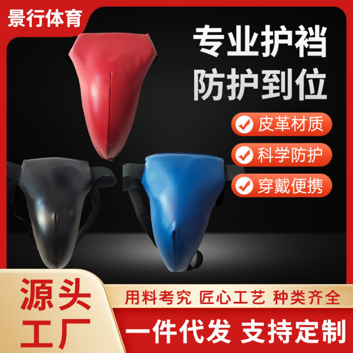 散打全套护具儿童成人搏击运动拳击格斗训练护裆男女拳击套装批发