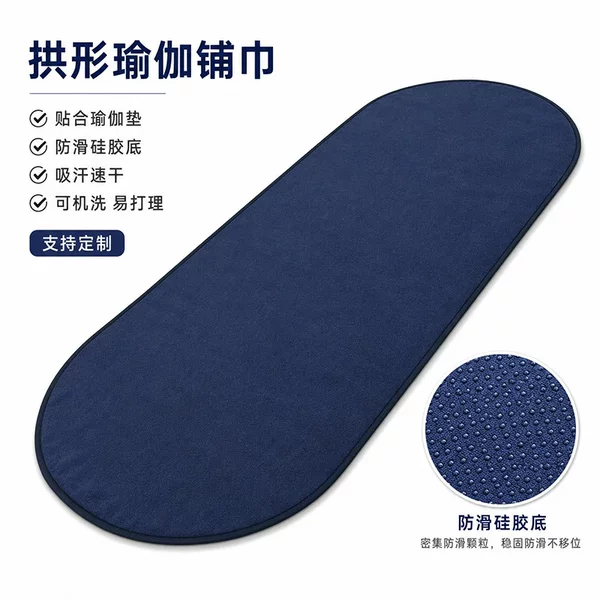 Round yoga mat with machine washable ends, custom-made, thickened, oval-shaped, sweat-absorbent, and non-slip with silicone dots – factory direct