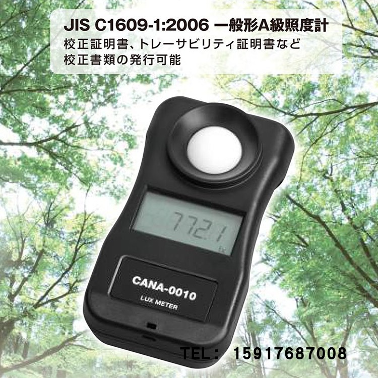 进口日本TOKYO PHOTOELECTRIC东京光电 GANA-0010 照度计