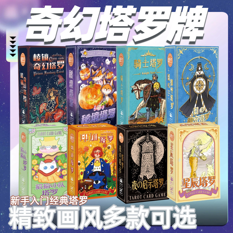 Creative Tarot for Beginners with Instructions Entry-Level Waite Tarot Standard Set Portable Pocket