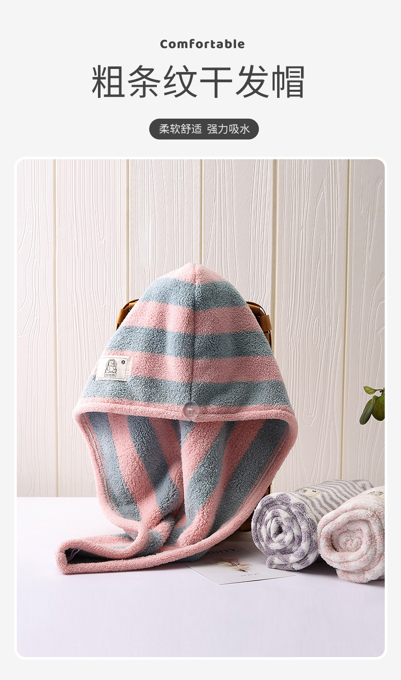 粗条纹干发帽详情页_01.jpg