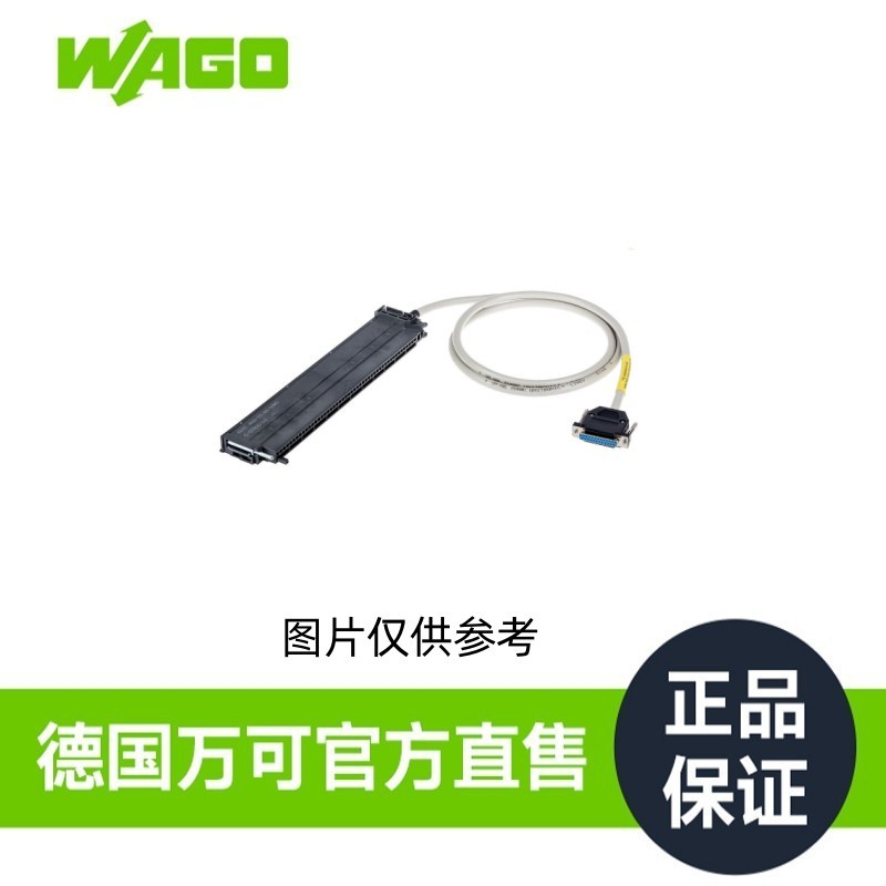 德国品牌WAGO万可工厂直销官方直售型号706-2400/402-100