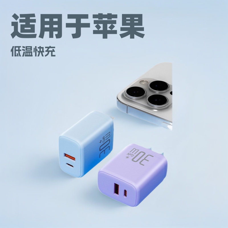 30W双口充电器PD快充适用于苹果16手机typec15多口14低温快充|undefined