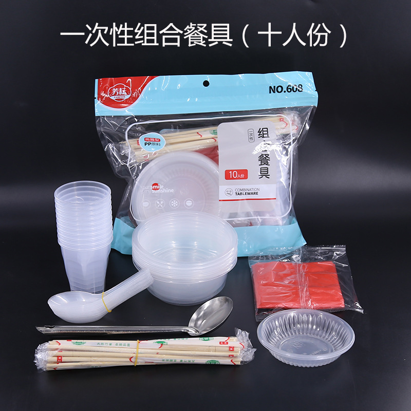 608 철수저풍 10인분