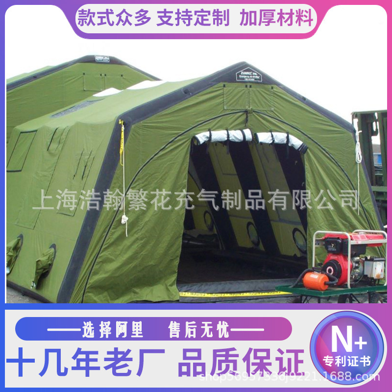 户外充气指挥餐厅消防应急抗震救灾防风防雨抗寒帐篷洗消帐篷野营