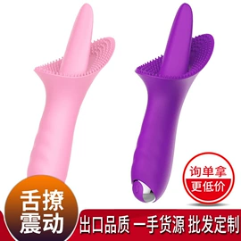 震动棒;飞机杯;后庭用品