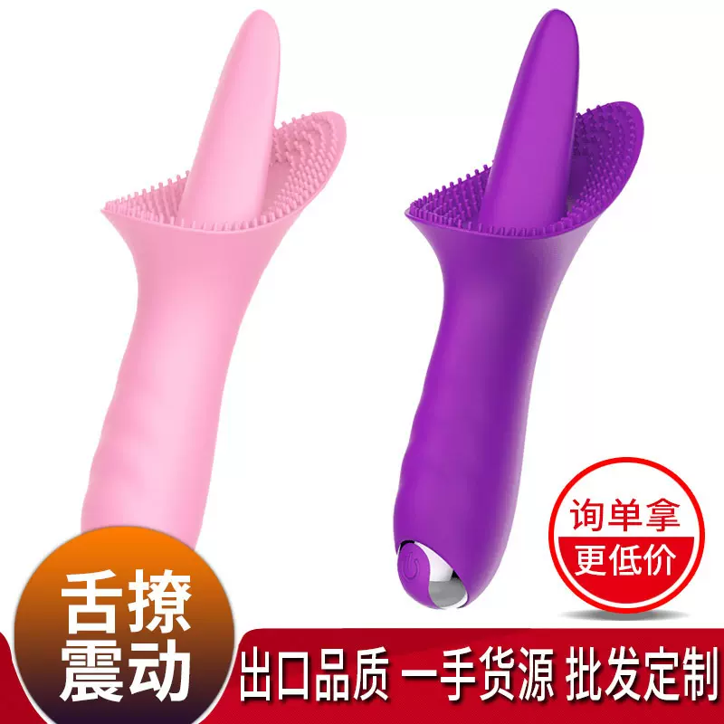 闺蜜USB充电女用自慰蜜舌震动棒舌头嘴巴吸舔口爱器成人情趣用品