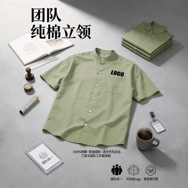 In-Stock Stand-Collar Short-Sleeve Shirt, Summer Loose Fit, Unisex Workwear, Coffee Shop and Restaurant Group Uniform Shirt Jacket In-Stock Stand-Collar Short-Sleeve Shirt, Summer Loose Fit, Unisex Workwear, Coffee Shop and Restaurant Group Uniform Shirt Jacket