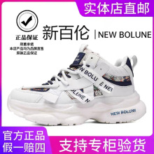 NEW BOLUNE新百伦2025男士运动鞋高帮跑步老爹鞋鞋子男女鞋冬加厚