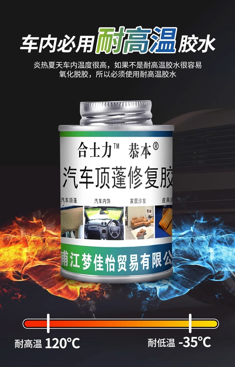 Car Interior Ceiling Cloth Detachment Repair Glue Buckle Nail Roof Cloth Special Modification Spray Glue Car No Disassembly Needed