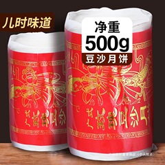广东新兴天堂月饼传统月饼豆沙莲蓉伍仁叉烧童年儿时纸简包装手工