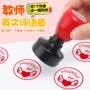 英语大号英文教师印章