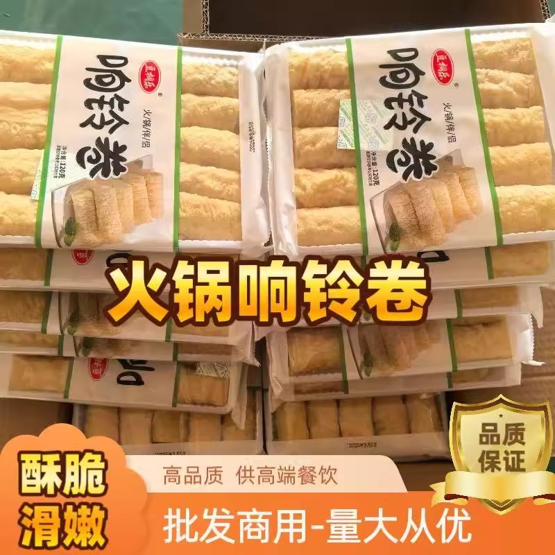 响铃卷商用整箱火锅食材麻辣烫海底捞同款油炸腐竹卷豆皮干货批发|undefined