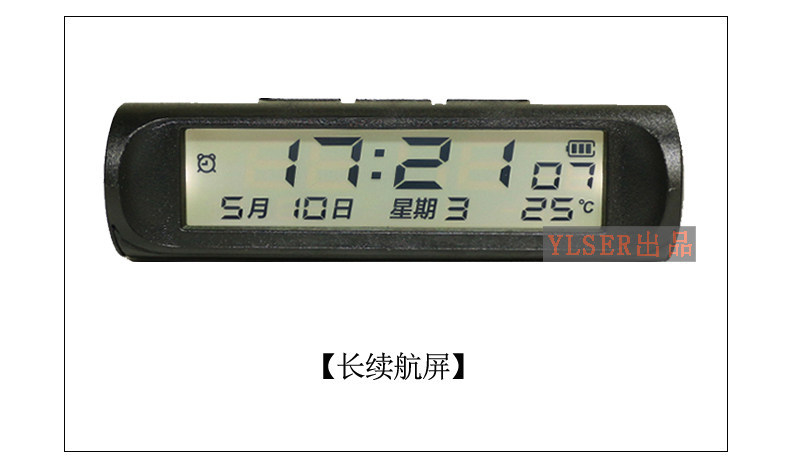Suitable for cars, electric vehicles, solar-powered luminous car clocks, thermometers, week and date displays, and universal use in trucks and buses