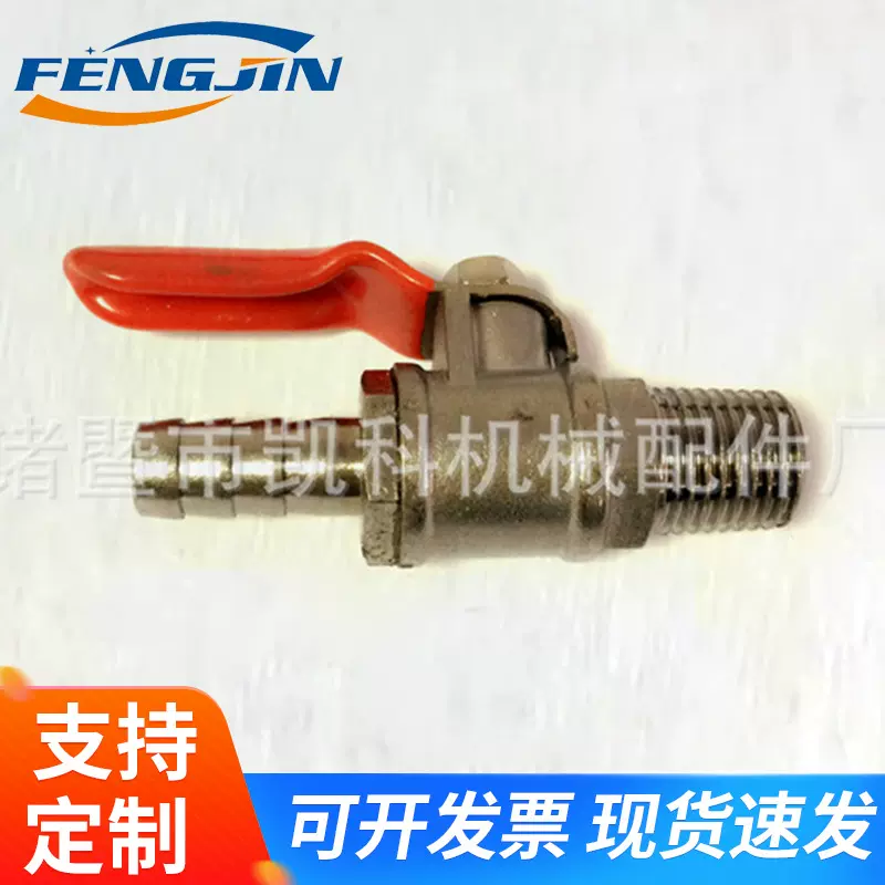 厂家供应1/4球阀2分双外丝 单向止回阀 空压机 排污阀配件批发