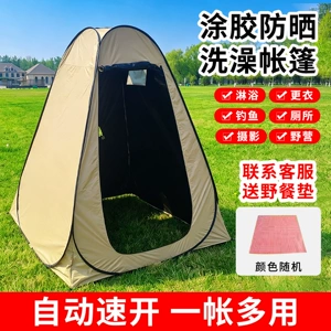 Outdoor bathing and shower tent, home bathing tent, camping car-mounted shower tent, mobile toilet and changing tent