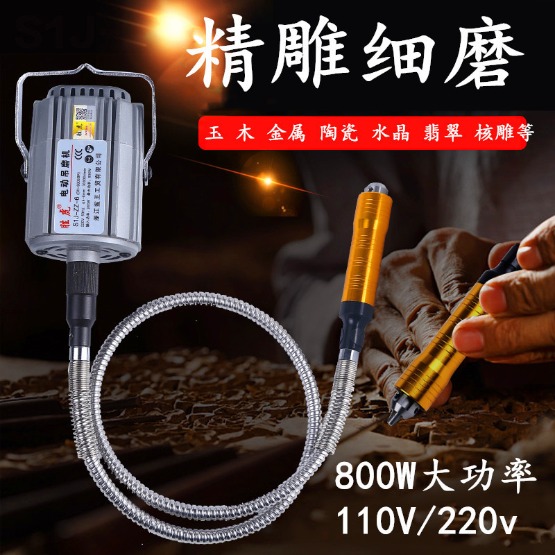 Shenghu High Power 800W Hanging Mill Jade Cutting Engraving Machine Grinding Machine Electric Grinding Wood Carving Root Carving Mold Repair Machine