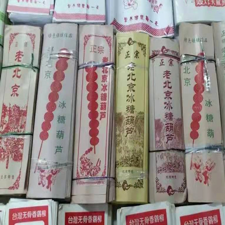冰糖葫芦包装纸袋牛皮纸袋老北京糖葫芦袋子手抓饼袋子汉堡纸包装