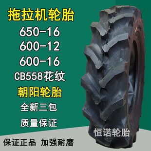 ���650-16�����C݆̥600-12 600-16�r��݆̥6�Ӽ����ֻ��yCB558