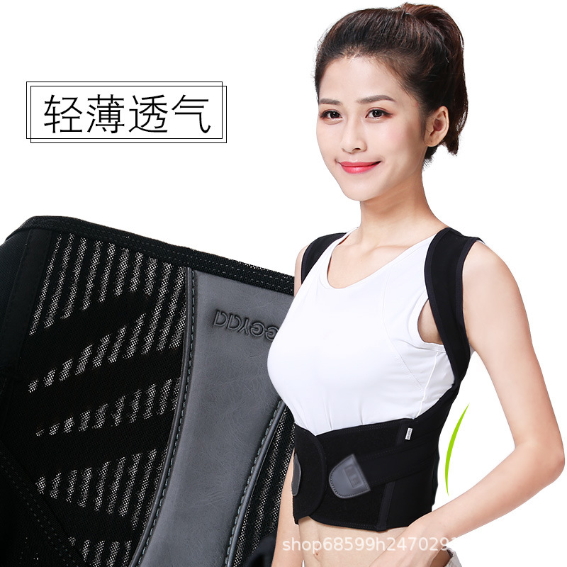禙揹佳驼背矫姿带成人学生纠正背部姿势矫正带防驼背坐姿矫姿带