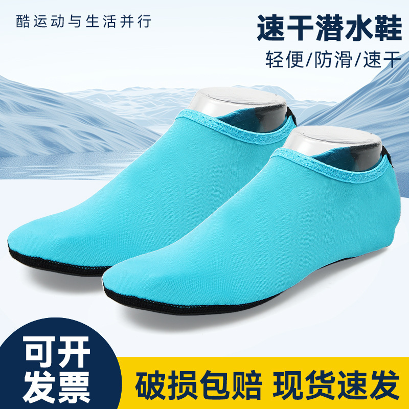 Summer Bright Color Diving Snorkeling Socks Swimming Socks Beach Shoes Parent-child Children's Quick-drying Shoes Floating Water Amusement Park Supplies