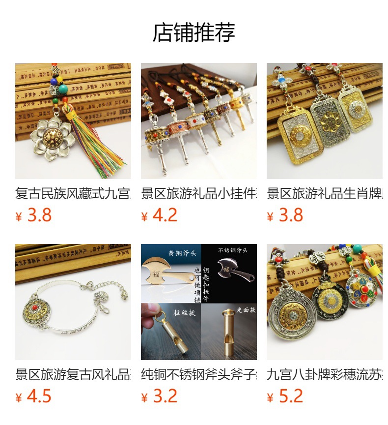 预览状态下无法点击,发布后,可点击跳转到对应的商品页面