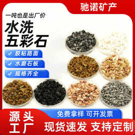 五彩水洗鹅卵石白色石子碎石花园用一吨铺地庭院石头造景黑色砾石