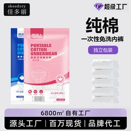 运动休闲棉袜;一次性浴巾;一次性内裤