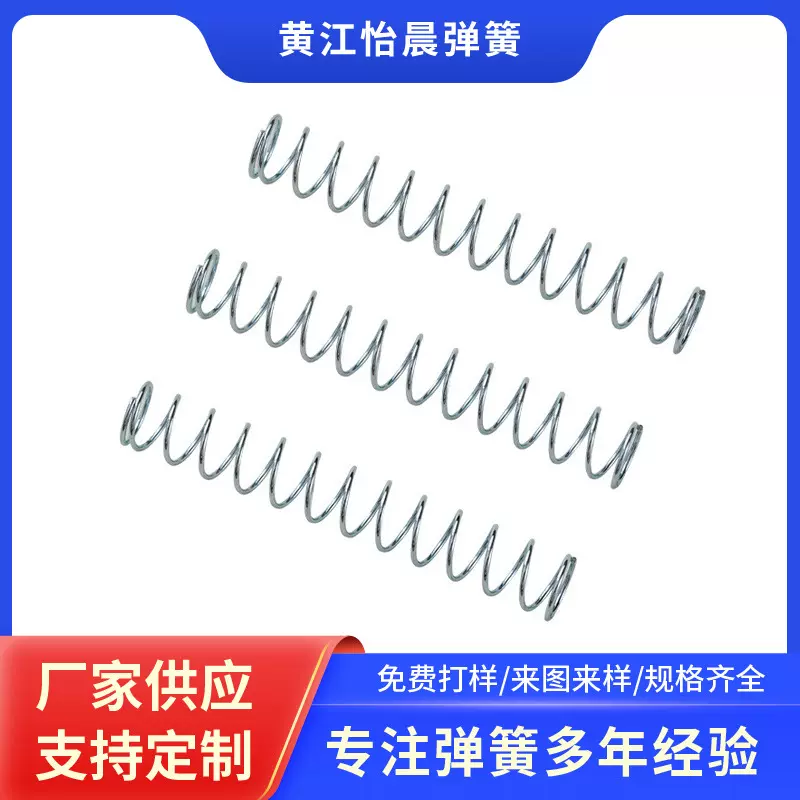 304不锈钢弹簧压簧小弹簧0.3-1.5mm压缩减震回位弹簧大小