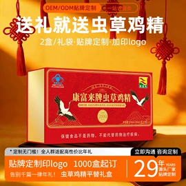 功能饮料;蛋白粉氨基酸;其他药食同源