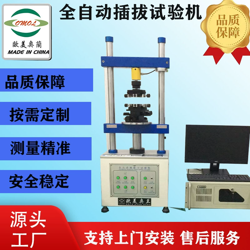 Полностью автоматическая подключаемая испытательная машина для поиска производителя племена управления приборами Dongguan Tangxia Oran
