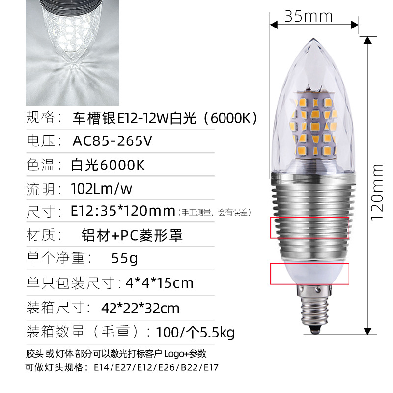 Venta caliente transfronteriza llevó el bulbo de la vela E14 bombilla Punta de tornillo E12 lámpara de maíz 12W Internet celebridad atmósfera bombilla led