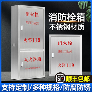 304 Stainless Steel Fire Hydrant Box, Hose Box, Glass Door Fire Box, Hose Reel Box, Indoor and Outdoor Fire Cabinet