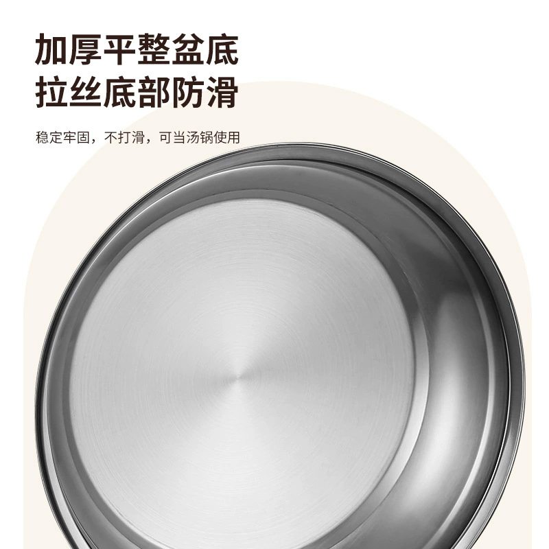 Stainless steel Korean deep disk thickened and deepened the anti -slip egg basin houses home fruit dish steamer dish dish