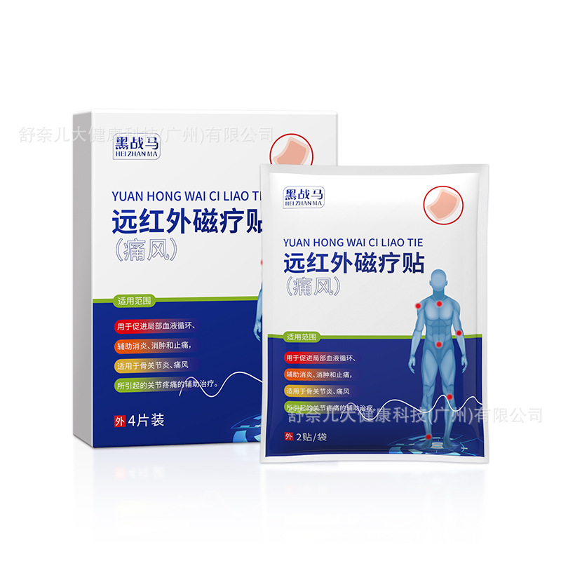 【ドイツブランド】ブラックウォーカウ医薬品メーカーは、第2類医療機器の在庫を専門に扱っています。|undefined