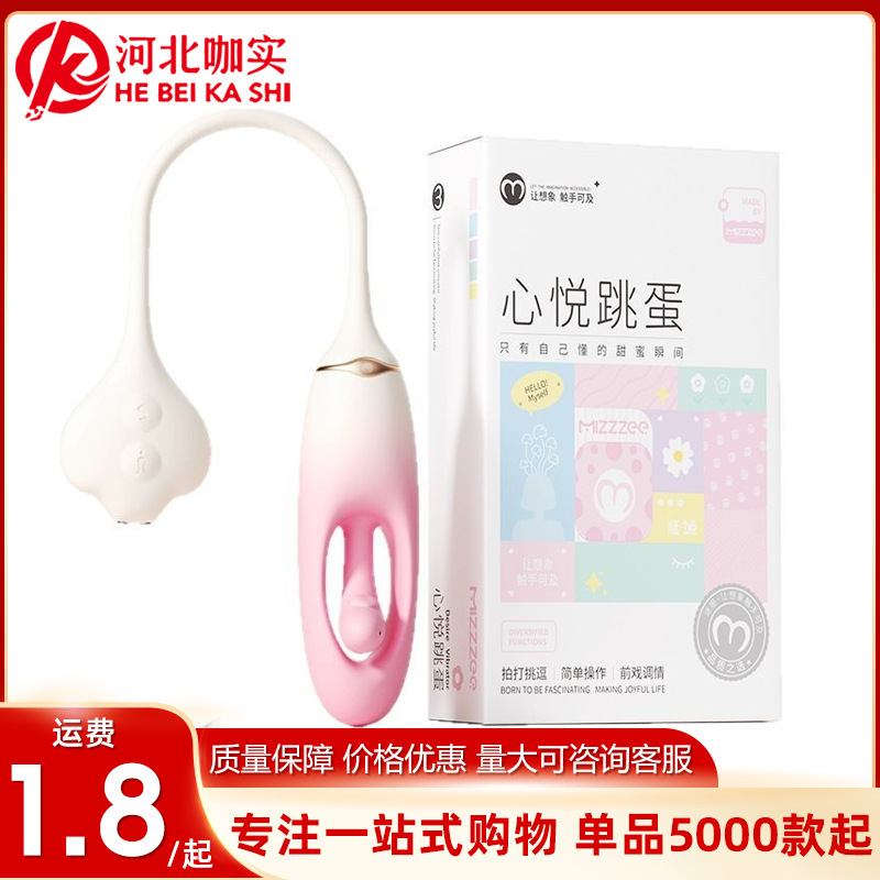 Mystery Heart Vibrator Mini Program Remote Vibration and Slap Control Remote Adult Sex Toys Wholesale Delivery Mystery Heart Vibrator Mini Program Remote Vibration and Slap Control Remote Adult Sex Toys Wholesale Delivery