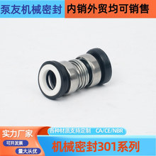 廠家供應301系列水泵水封配件o型密封圈耐溫硅膠 現貨供應