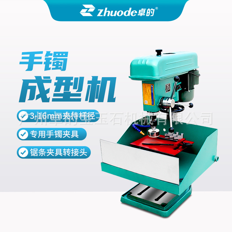 卓的玉石手镯成型机手镯钻坯机套坯机手镯加工设备手镯打磨机钻机