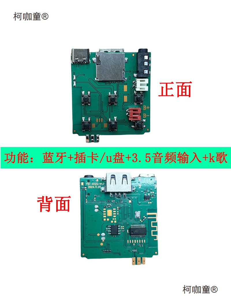无线唱歌K歌蓝牙模块K12家用KTV话筒麦克风卡拉OK功放板点麦太保